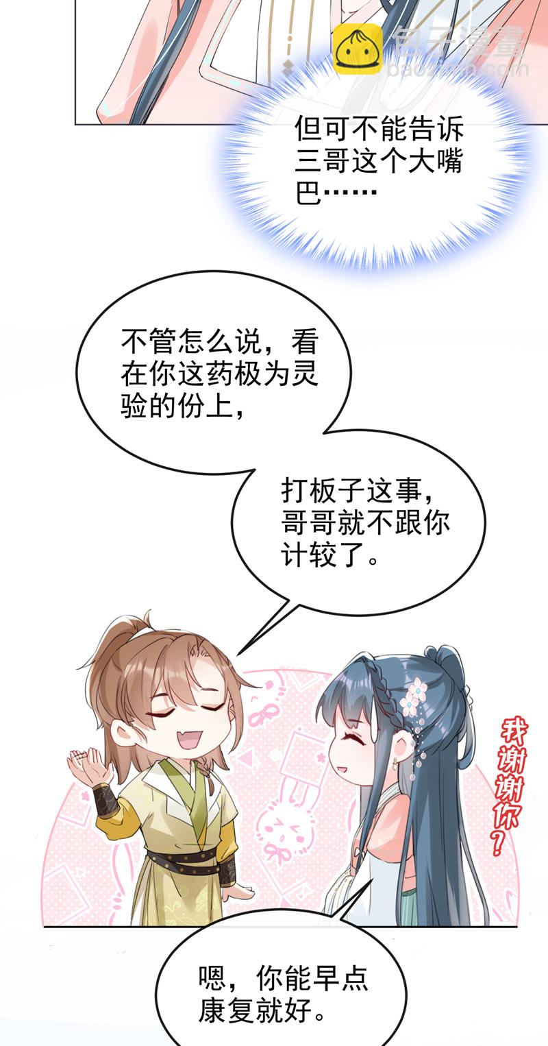 第19话 你可还认得我？-第20话