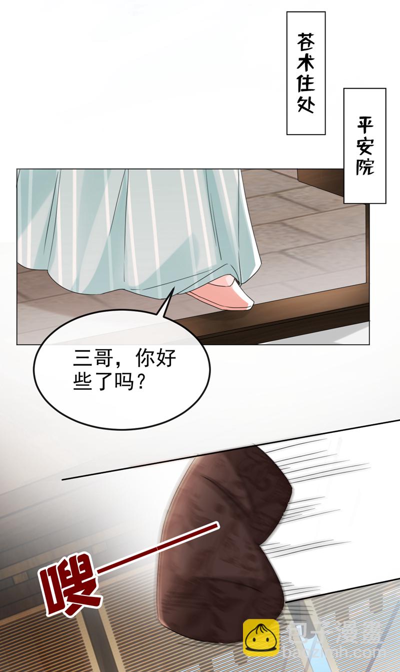 第19话 你可还认得我？-第20话