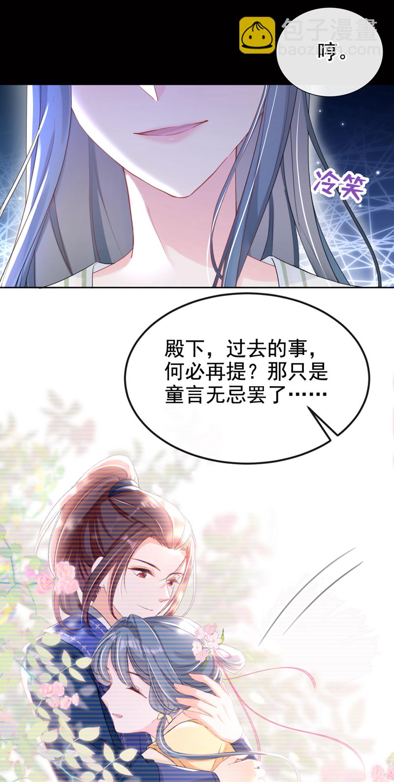 第21话 夏夏，你失约了-第22话