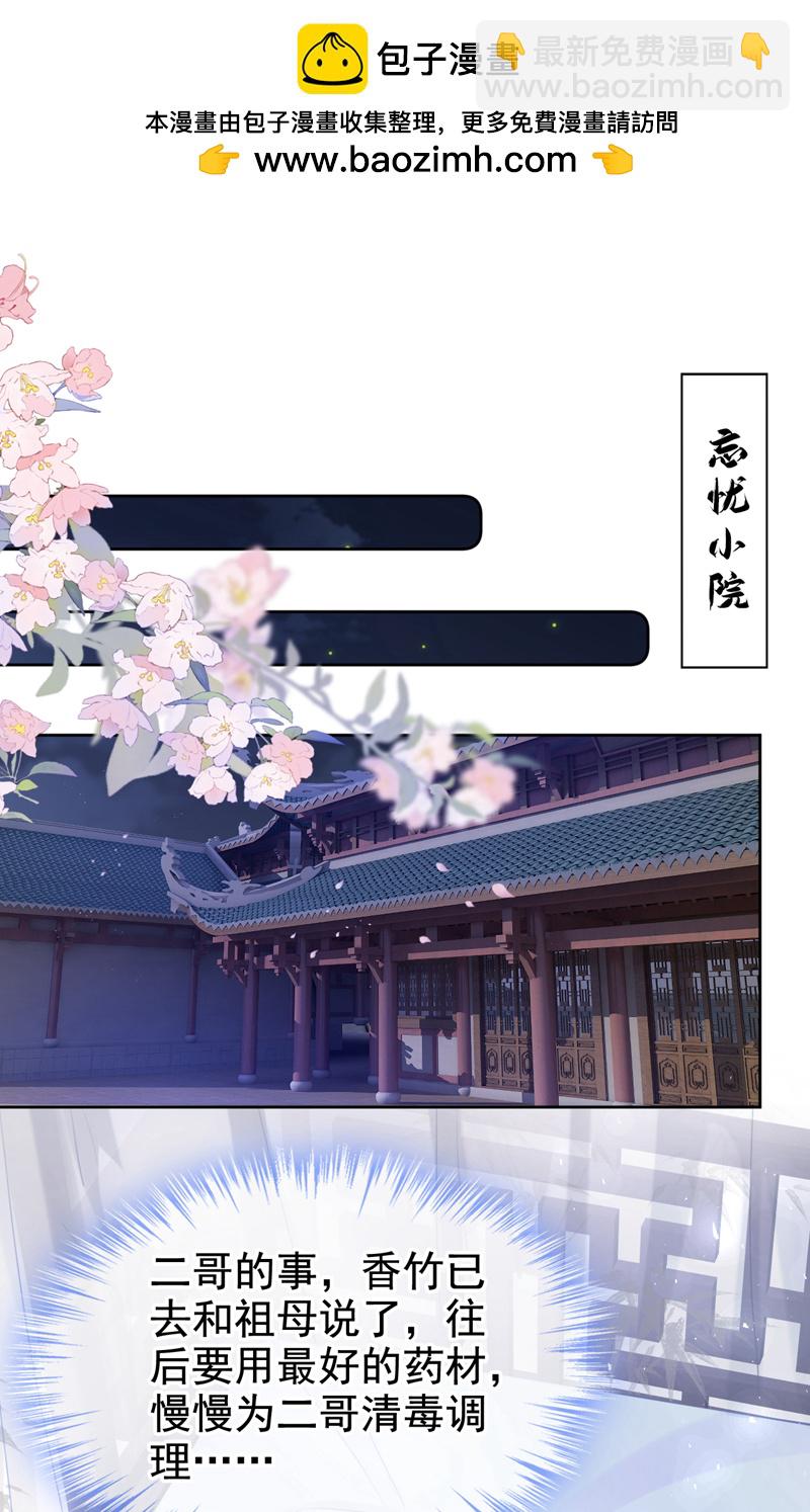 第21话 夏夏，你失约了-第22话
