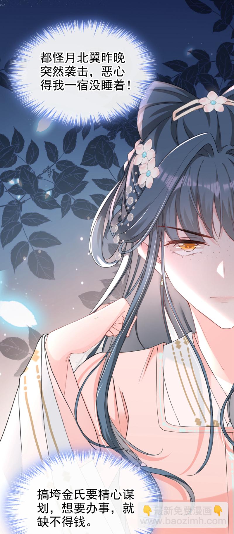 第23话 我相信你！-第24话