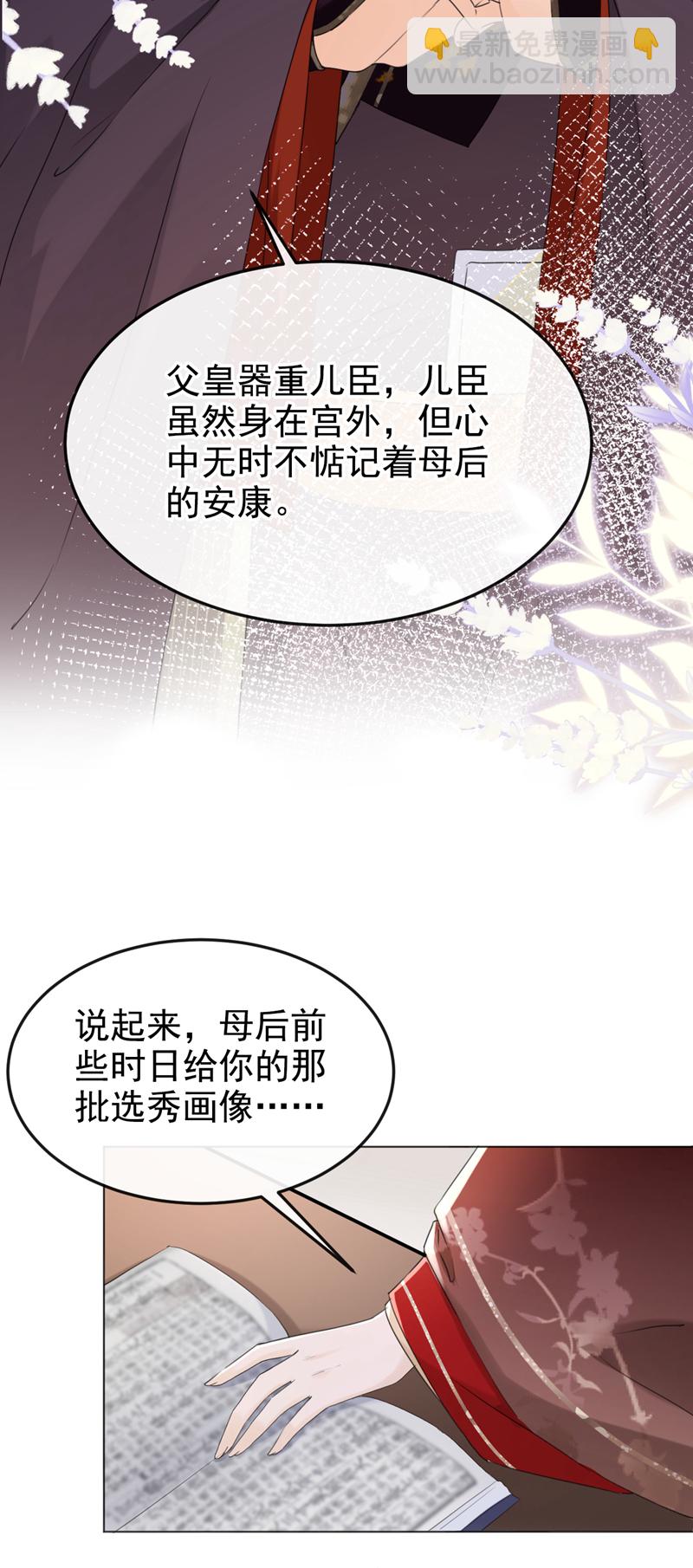第23话 我相信你！-第24话