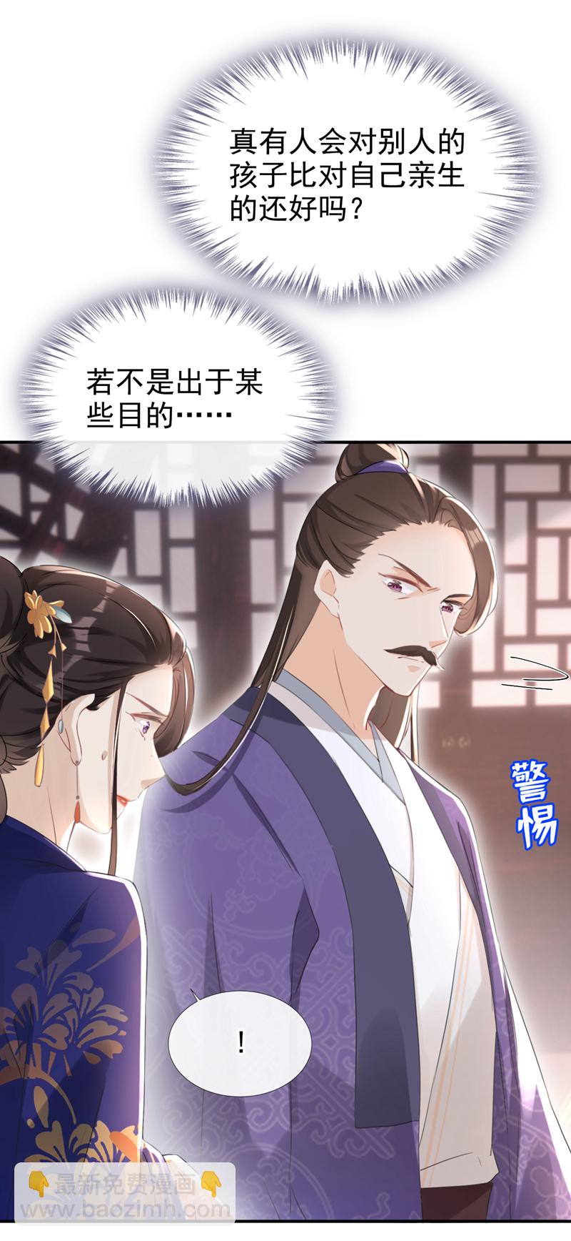 第25话 还差最后一把火！-第26话