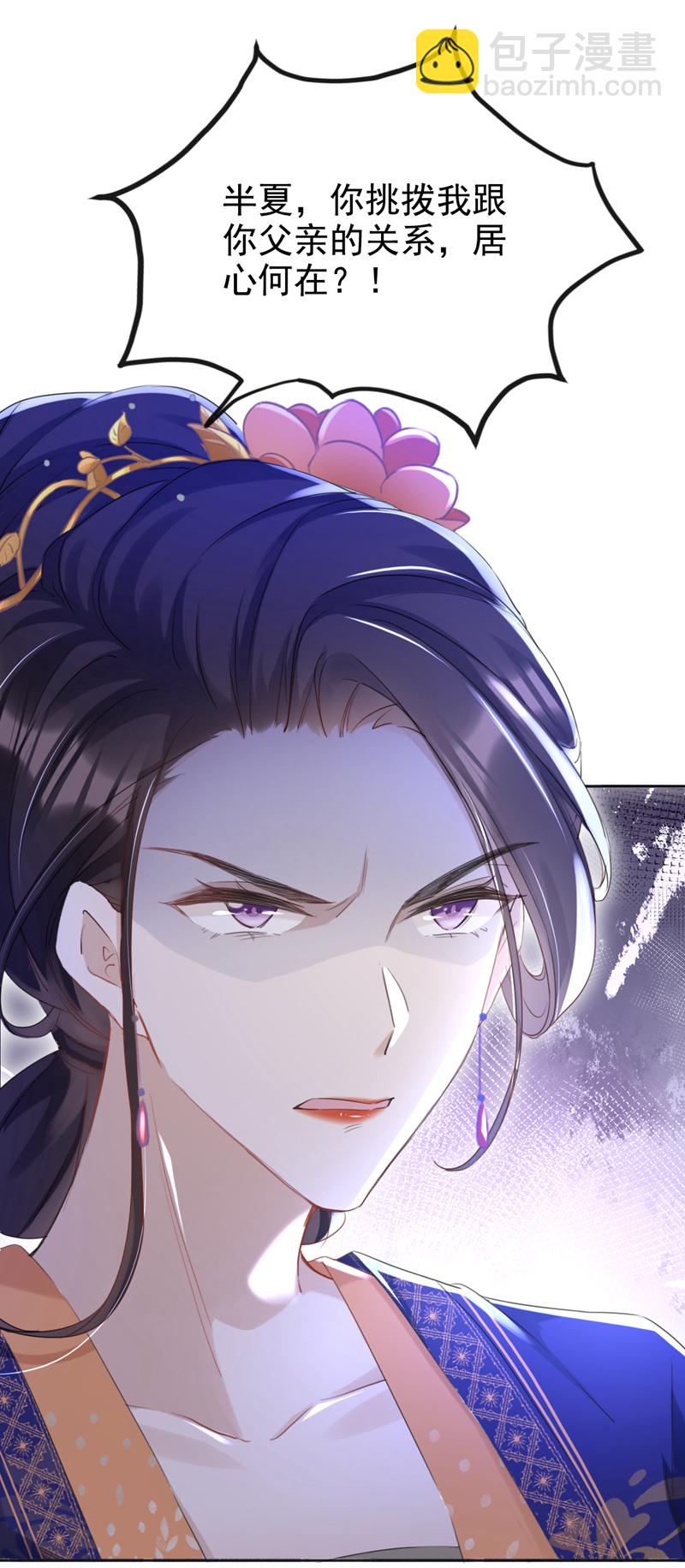 第25话 还差最后一把火！-第26话