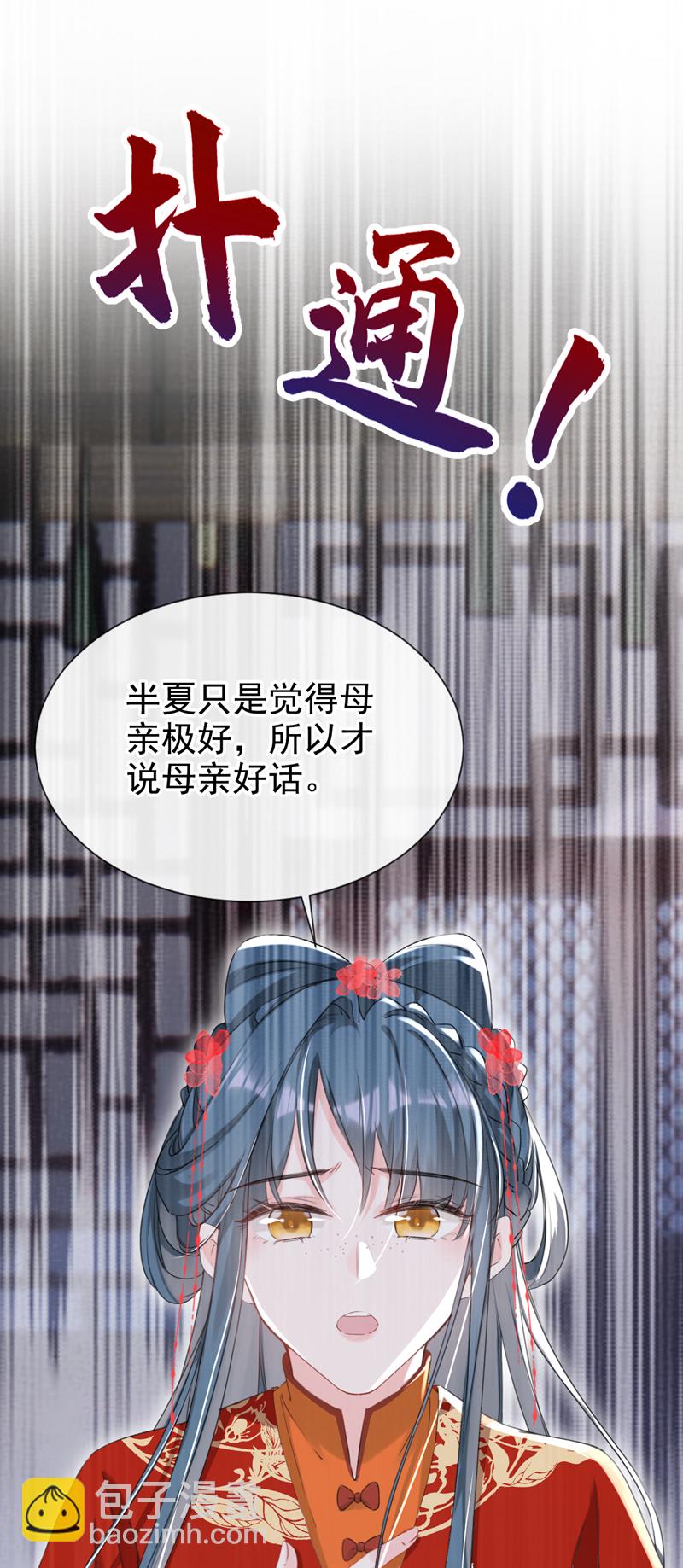 第25话 还差最后一把火！-第26话