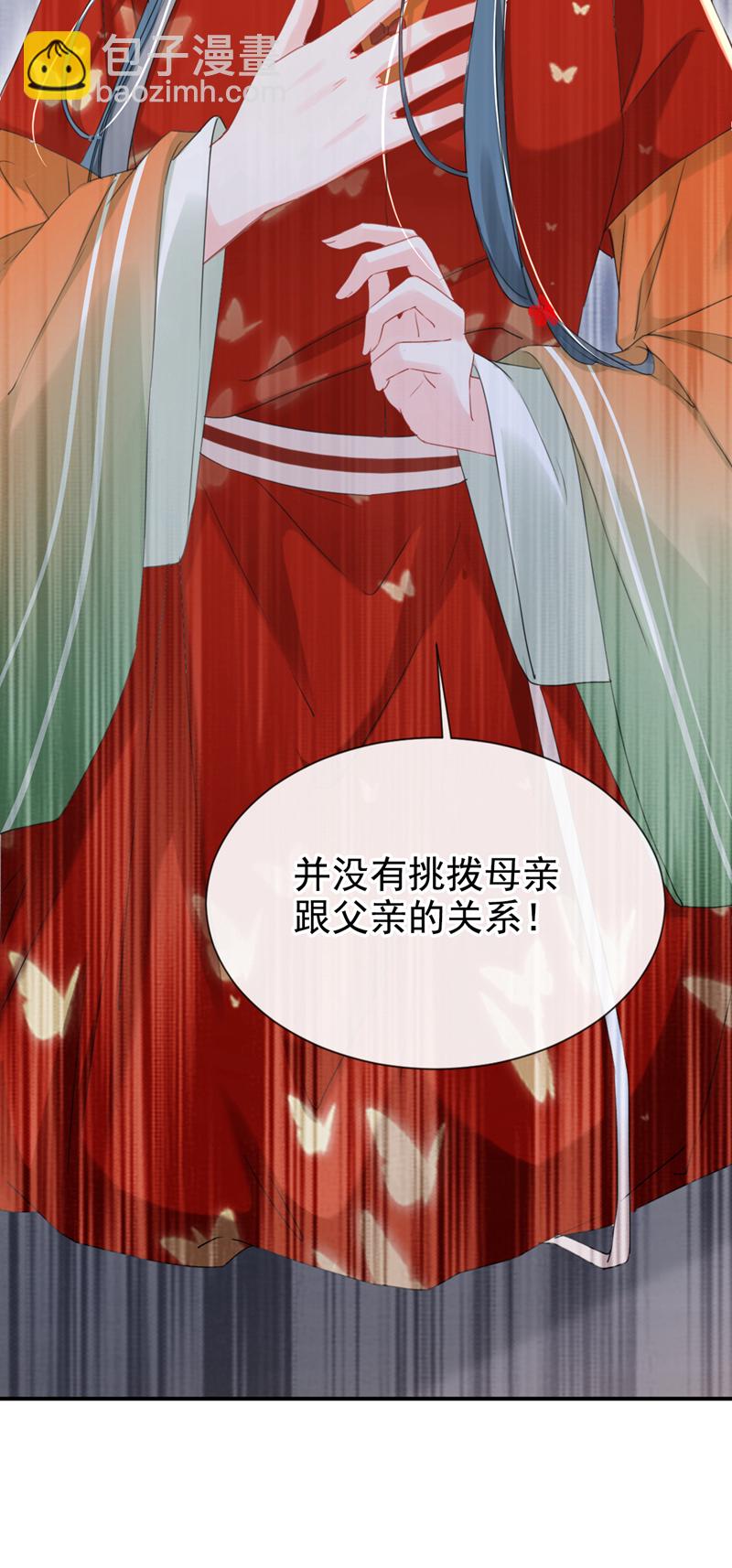 第25话 还差最后一把火！-第26话