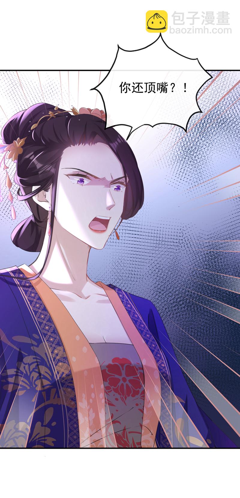 第25话 还差最后一把火！-第26话