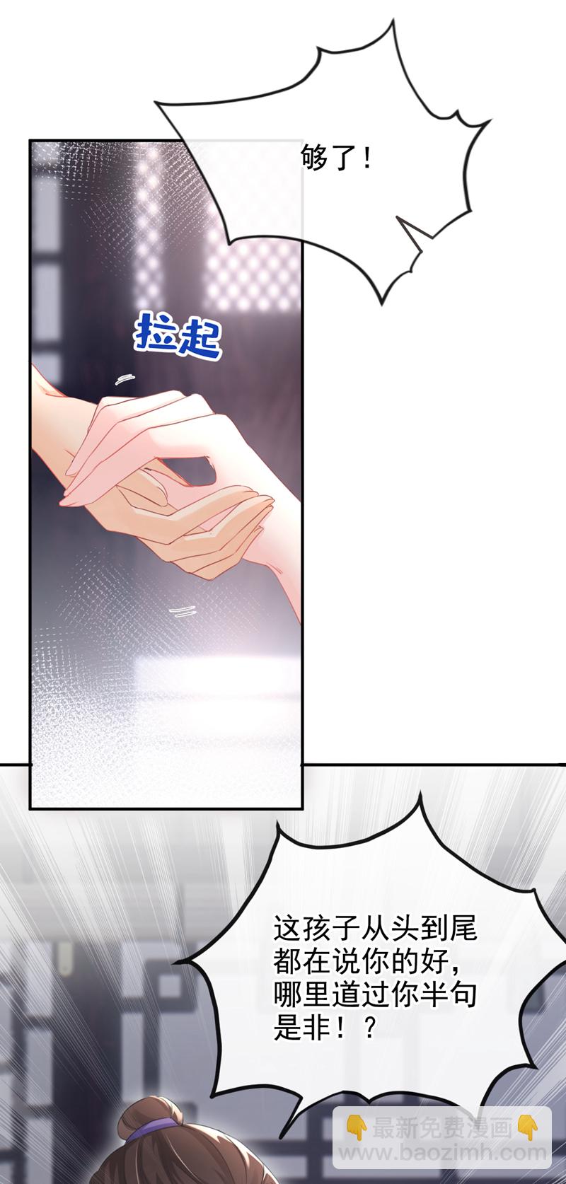 第25话 还差最后一把火！-第26话