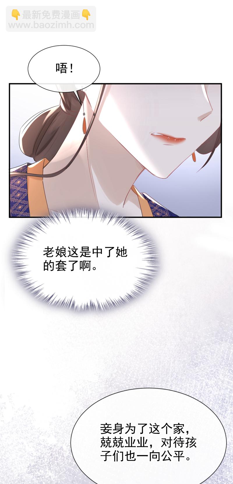 第25话 还差最后一把火！-第26话