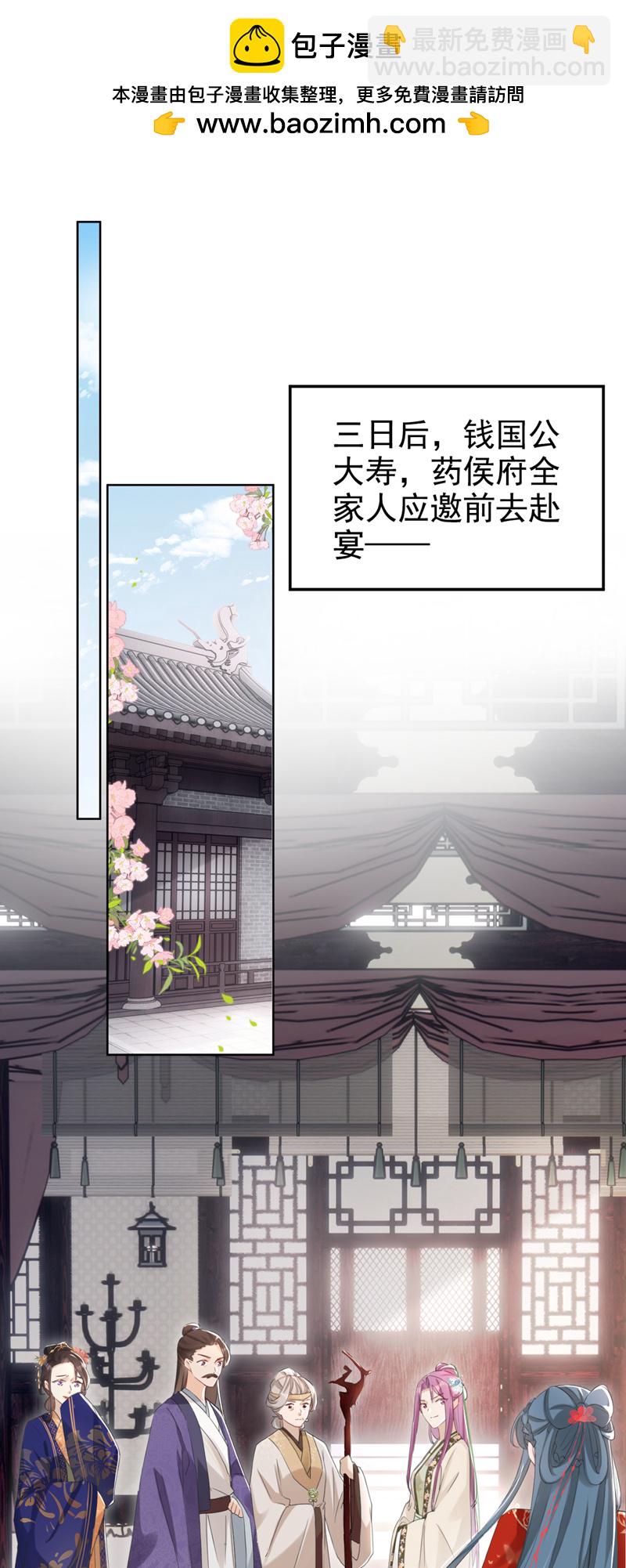 第25话 还差最后一把火！-第26话