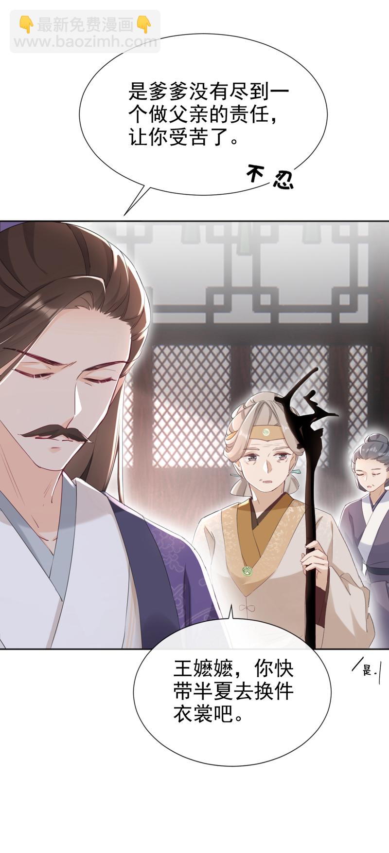 第25话 还差最后一把火！-第26话
