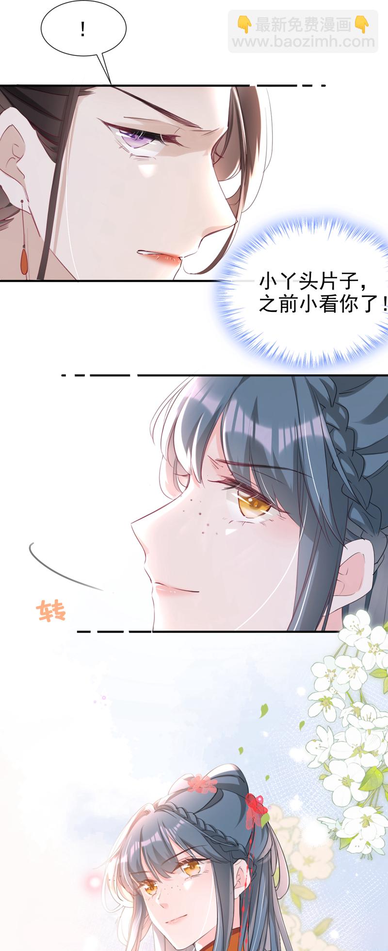 第25话 还差最后一把火！-第26话