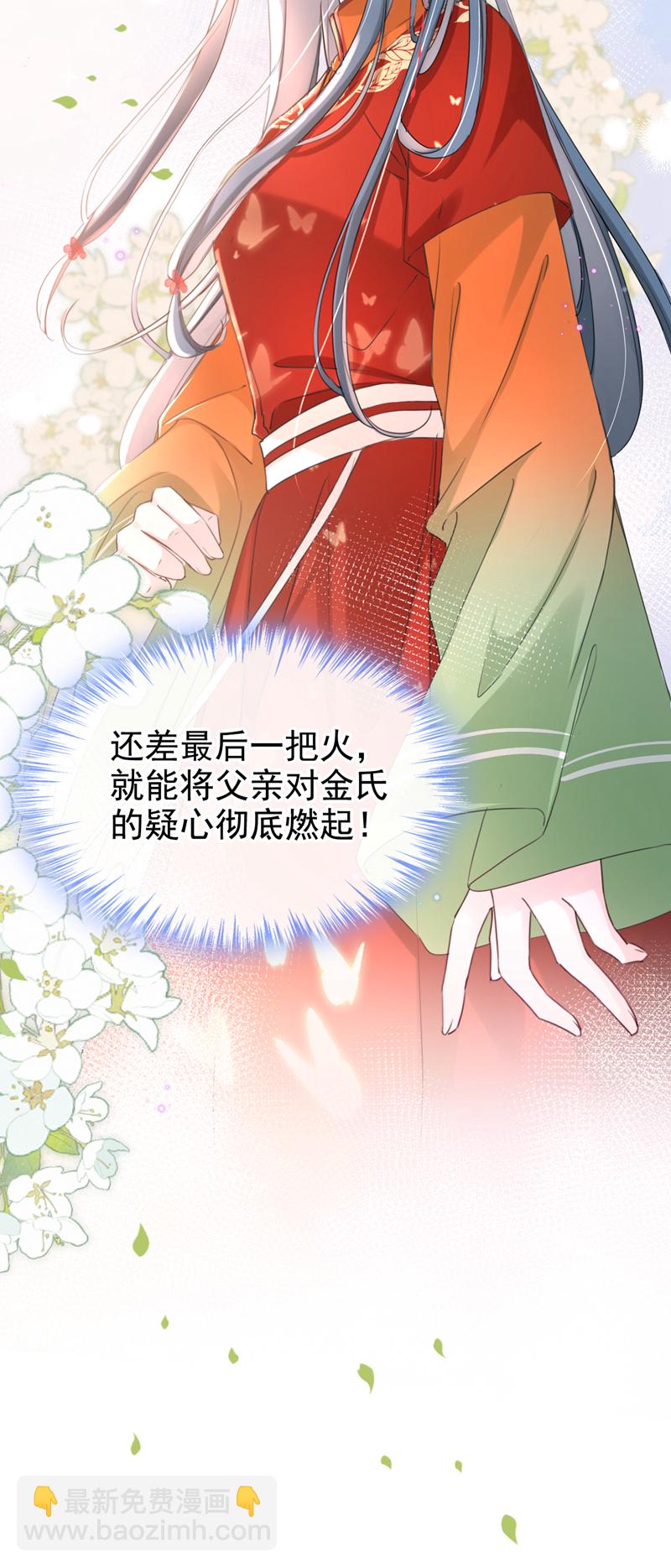 第25话 还差最后一把火！-第26话