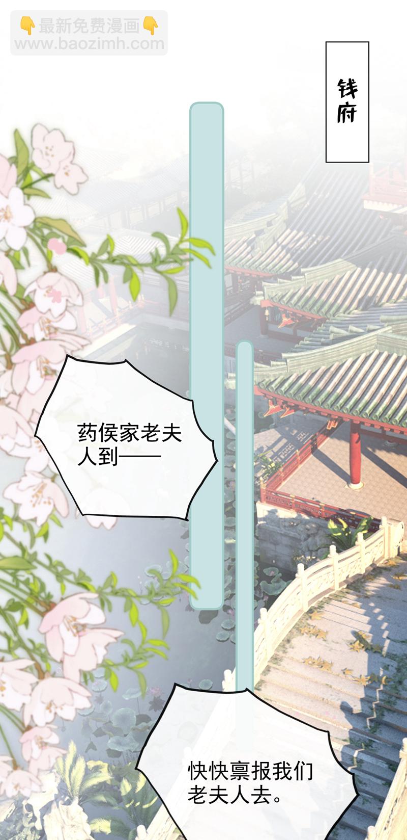 第25话 还差最后一把火！-第26话