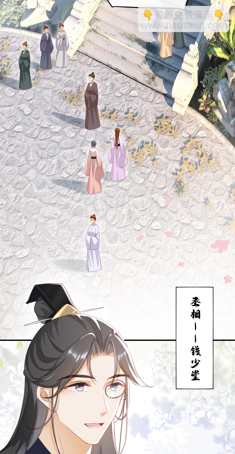 第25话 还差最后一把火！-第26话