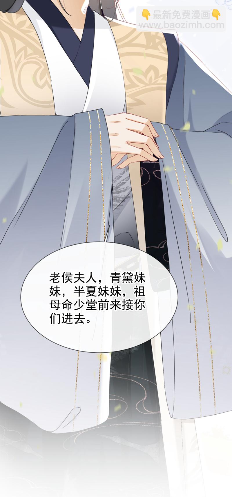 第25话 还差最后一把火！-第26话