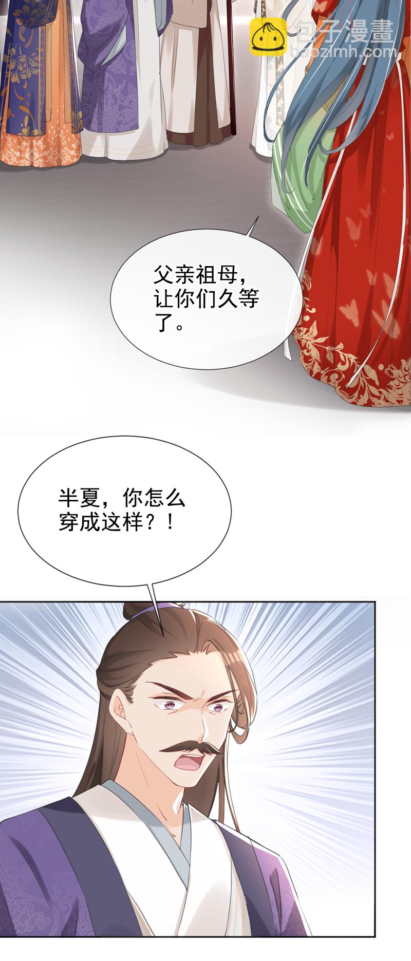 第25话 还差最后一把火！-第26话