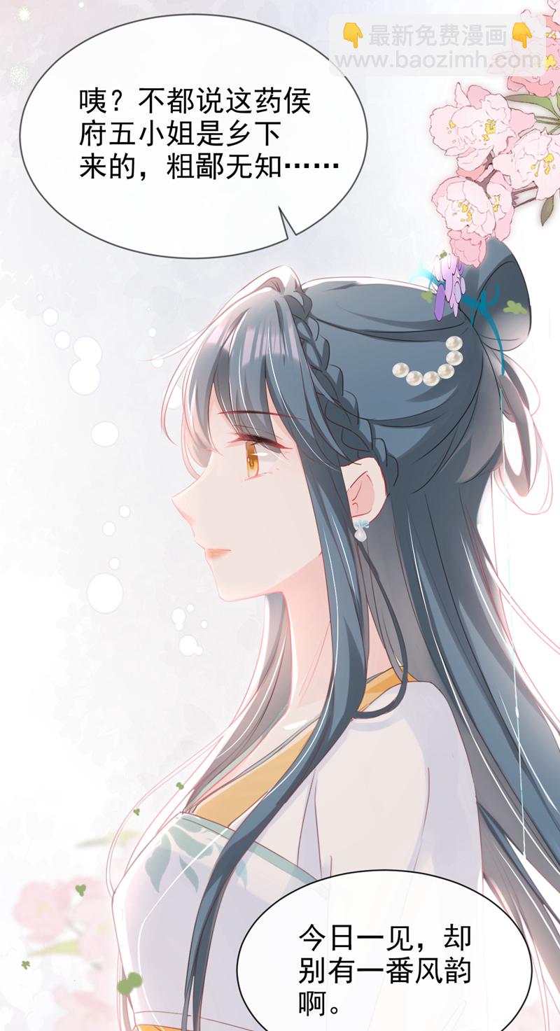 第25话 还差最后一把火！-第26话