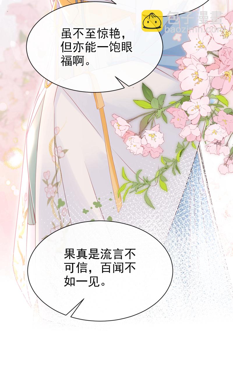 第25话 还差最后一把火！-第26话