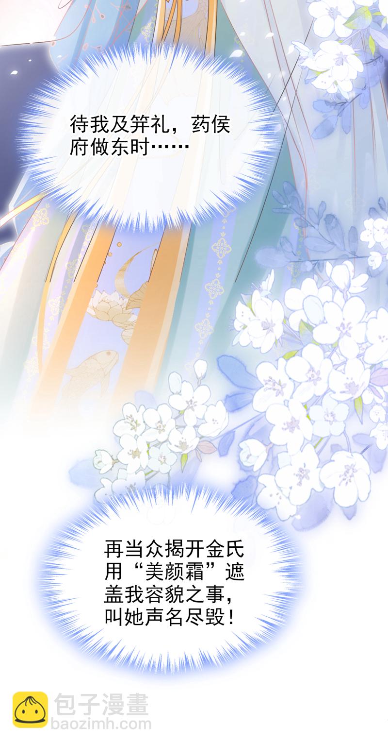 第25话 还差最后一把火！-第26话