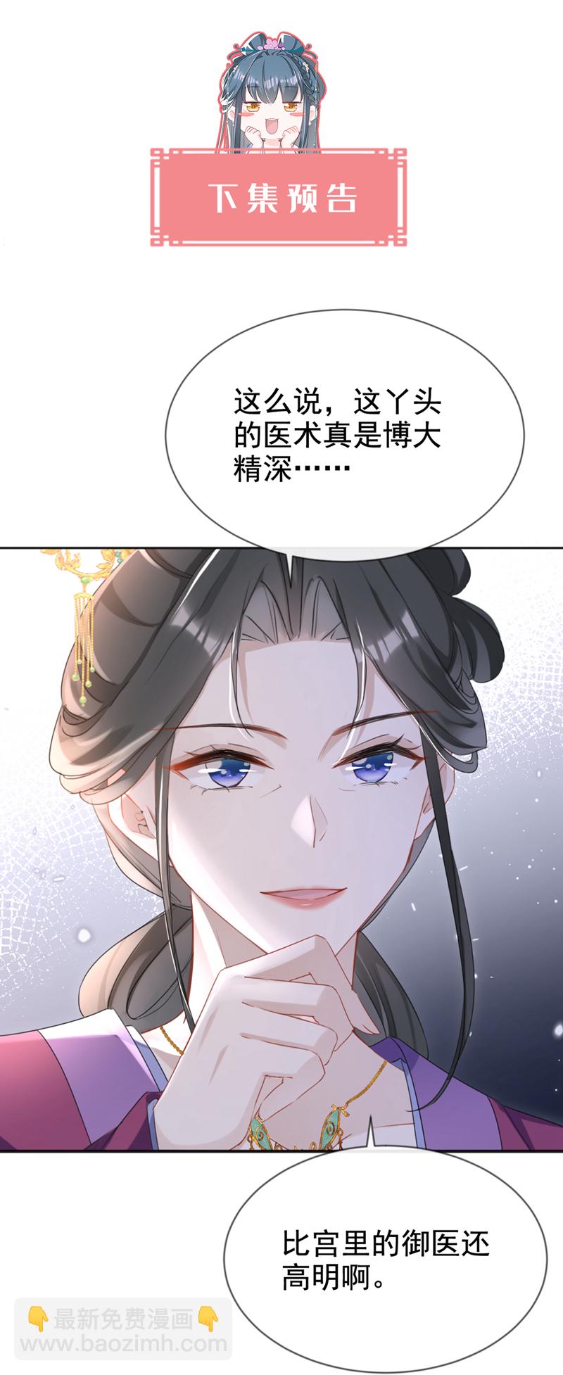 第25话 还差最后一把火！-第26话