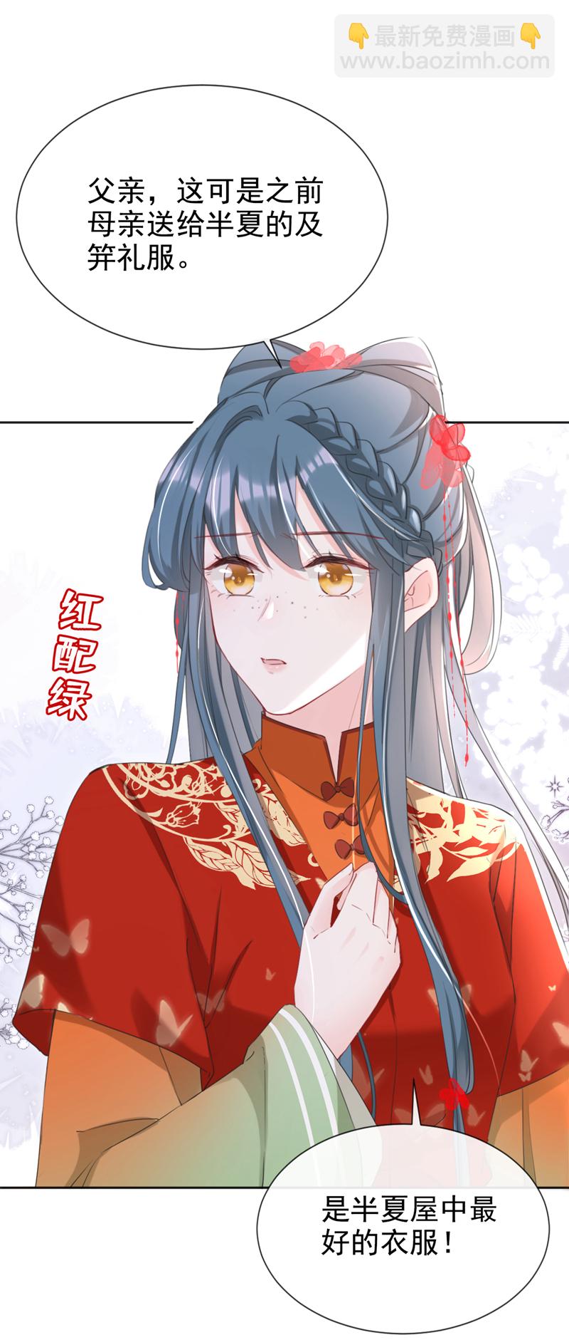 第25话 还差最后一把火！-第26话