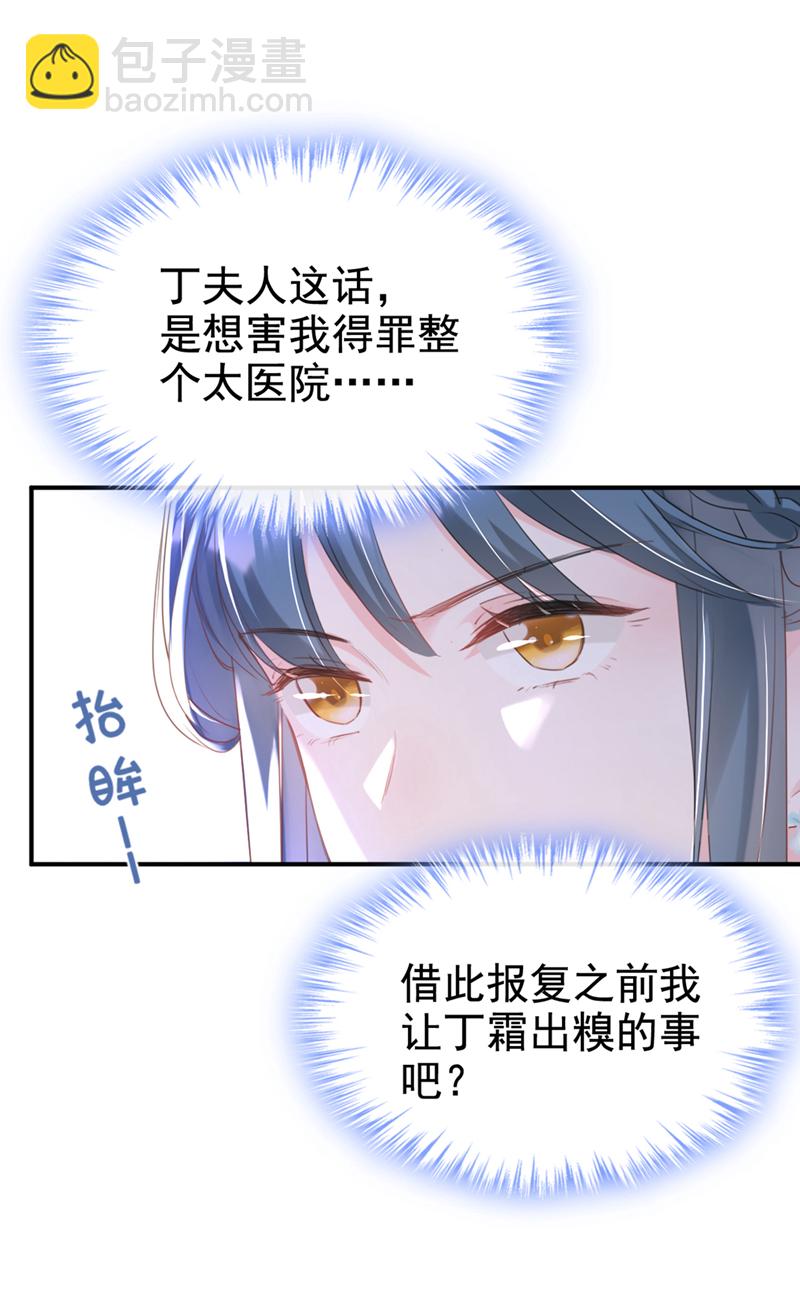 第25话 还差最后一把火！-第26话