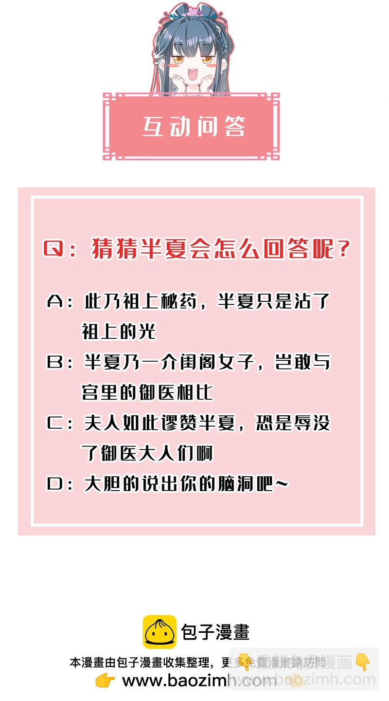 第25话 还差最后一把火！-第26话
