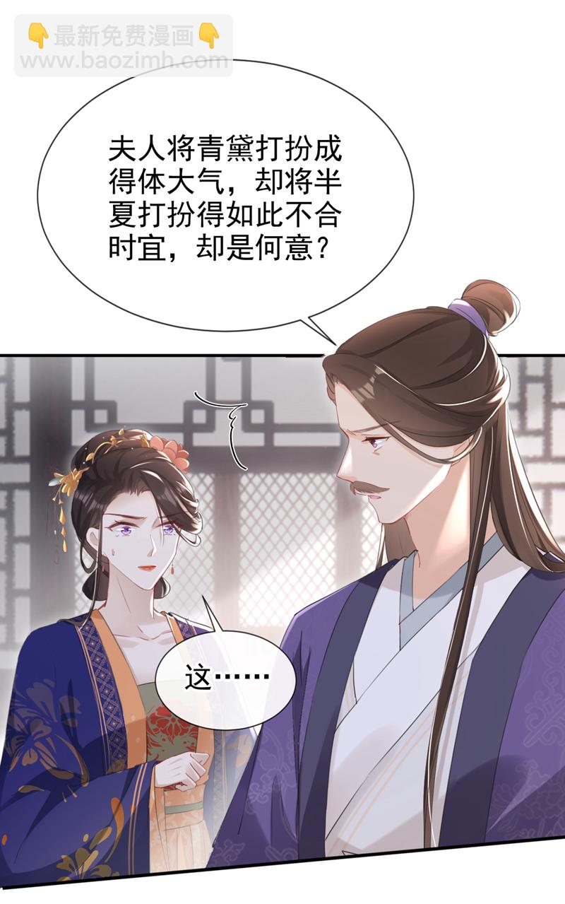 第25话 还差最后一把火！-第26话