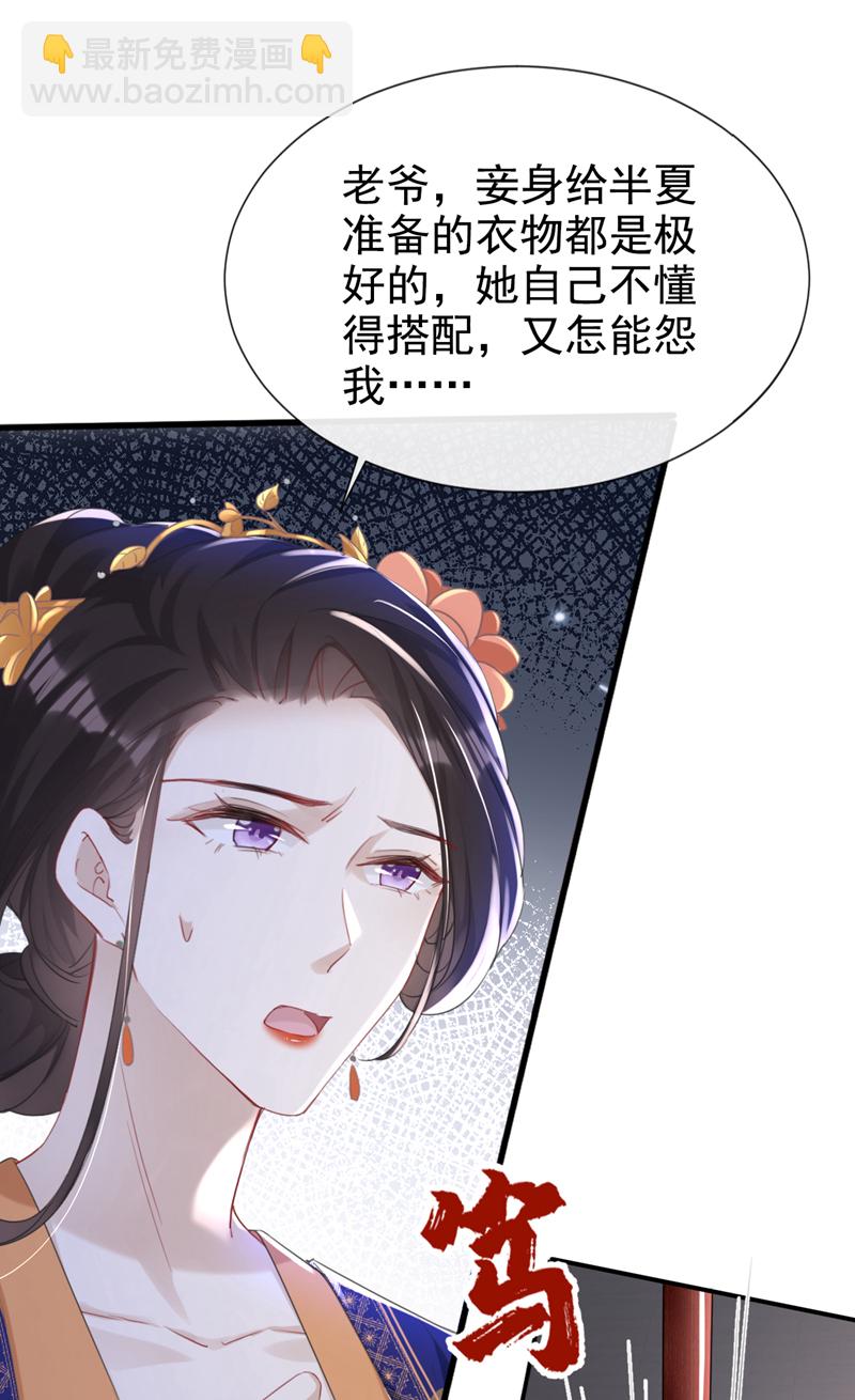 第25话 还差最后一把火！-第26话