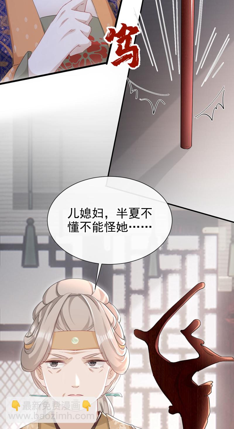 第25话 还差最后一把火！-第26话