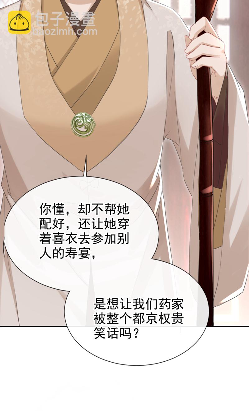 第25话 还差最后一把火！-第26话