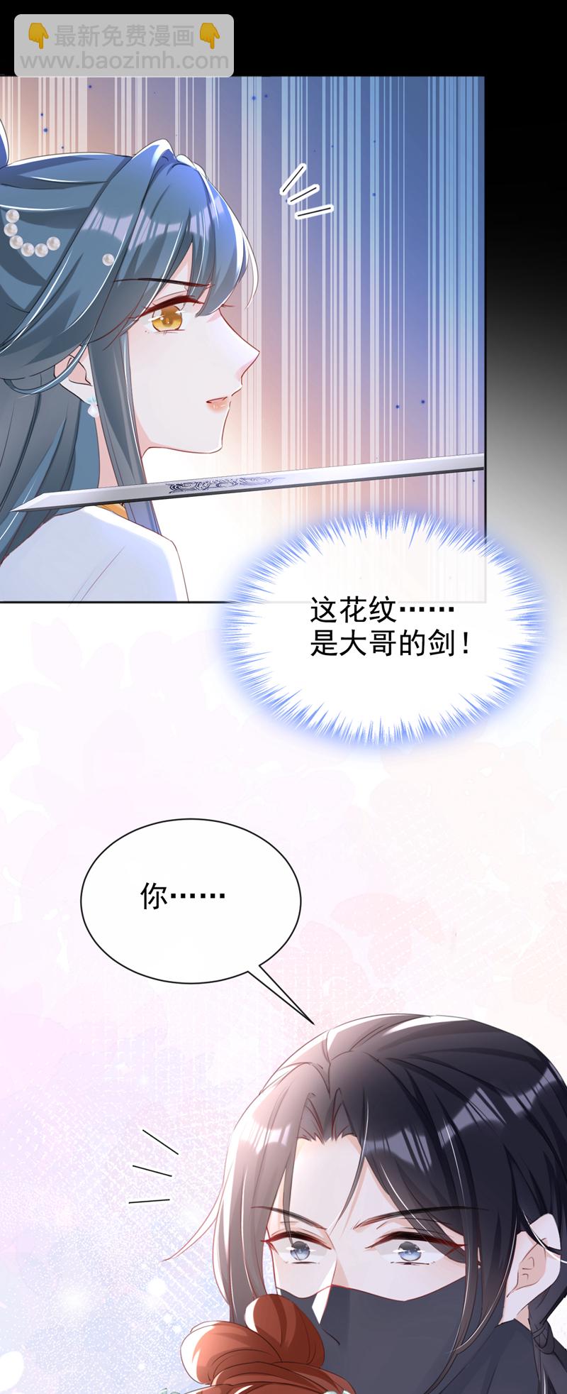 第27话 这人是&hellip;&hellip;大哥？！-第28话