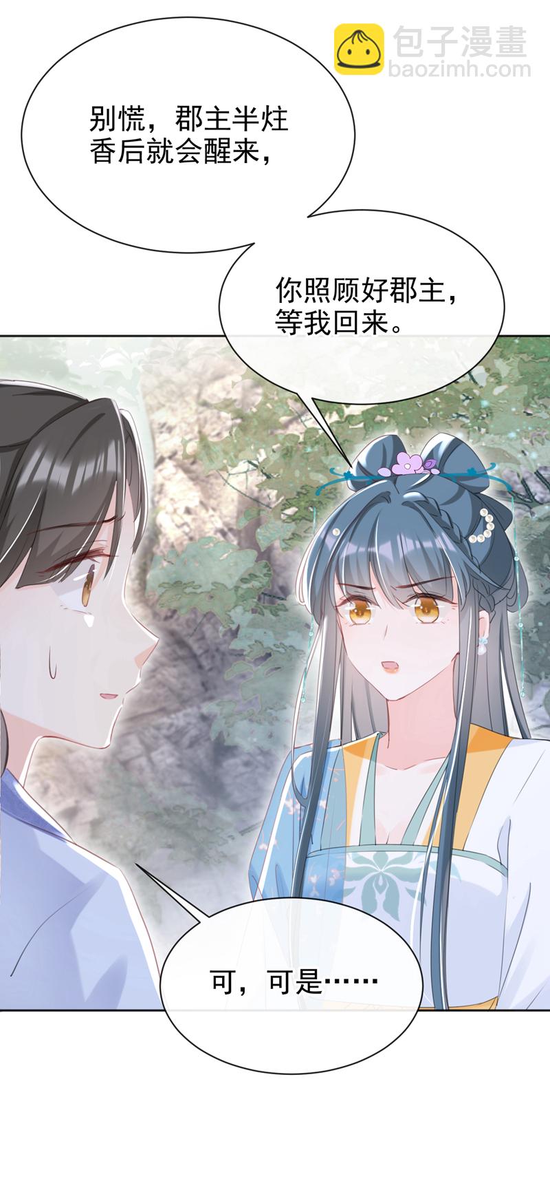 第27话 这人是&hellip;&hellip;大哥？！-第28话