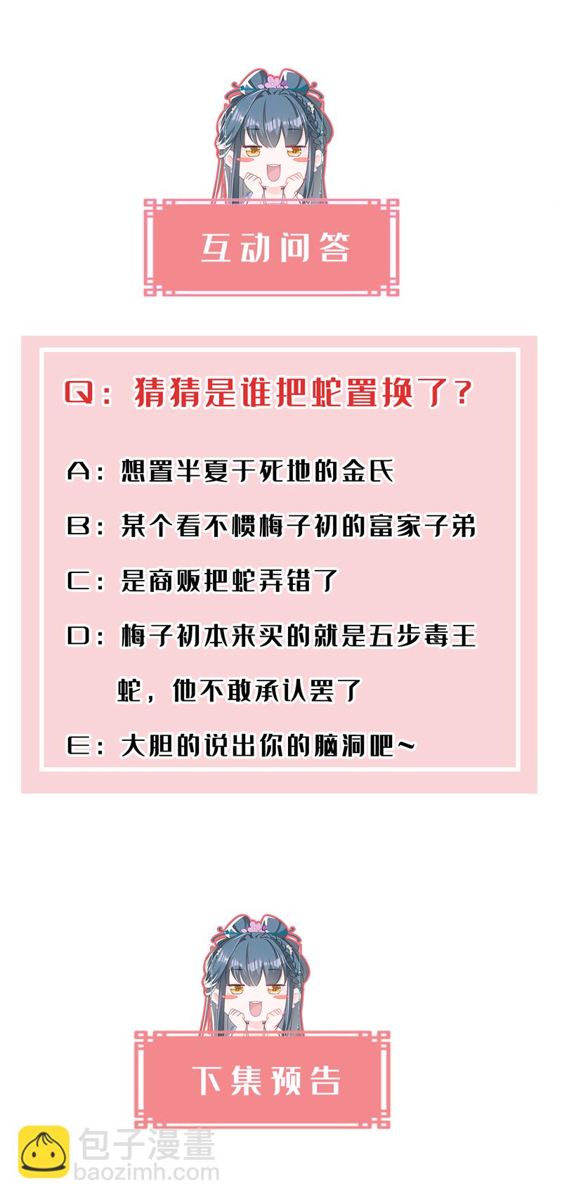 第27话 这人是&hellip;&hellip;大哥？！-第28话