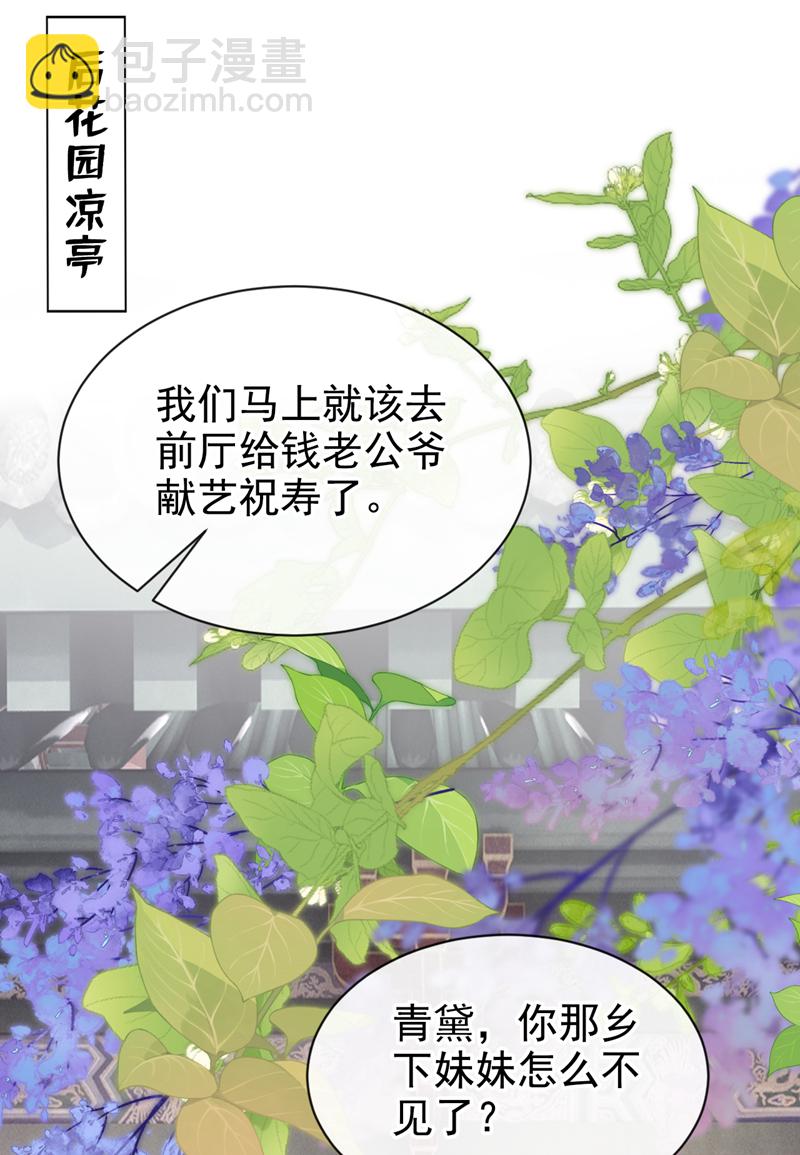 第29话 你跟踪我？！-第30话