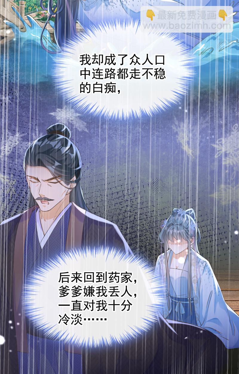 第3话 是她推我下水的！-第4话