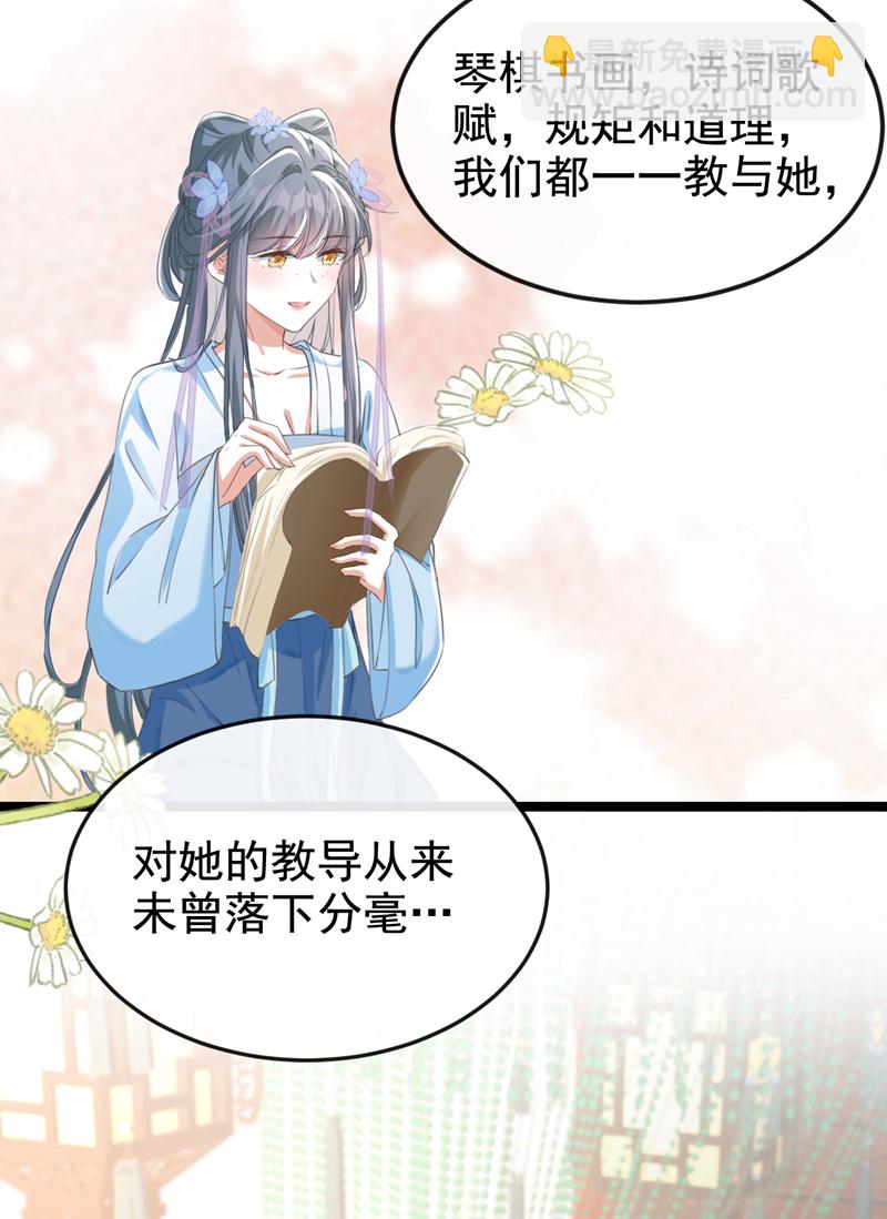 第3话 是她推我下水的！-第4话