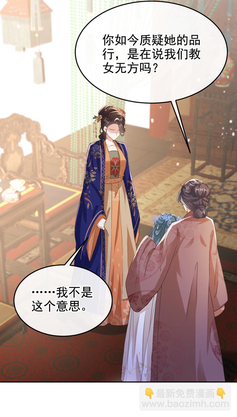 第3话 是她推我下水的！-第4话