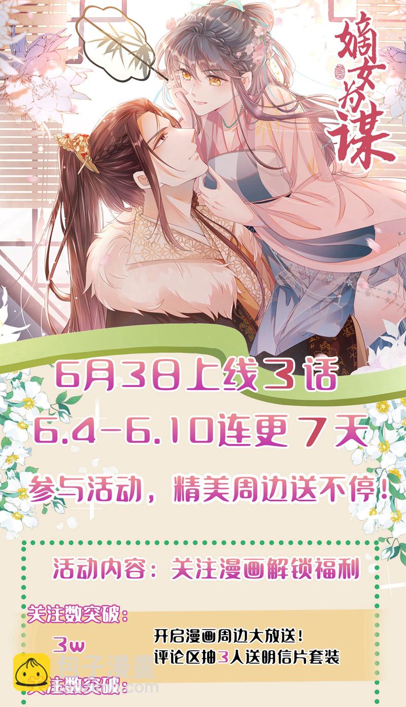 第3话 是她推我下水的！-第4话