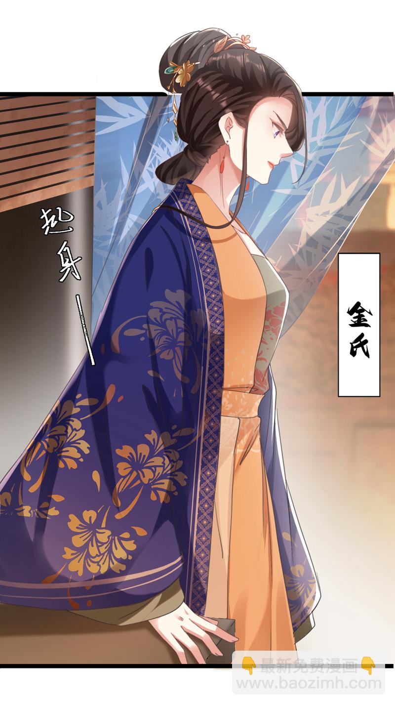 第3话 是她推我下水的！-第4话