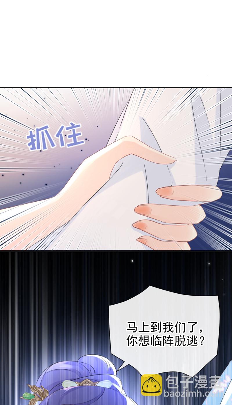 第31话 他一直在看我？-第32话