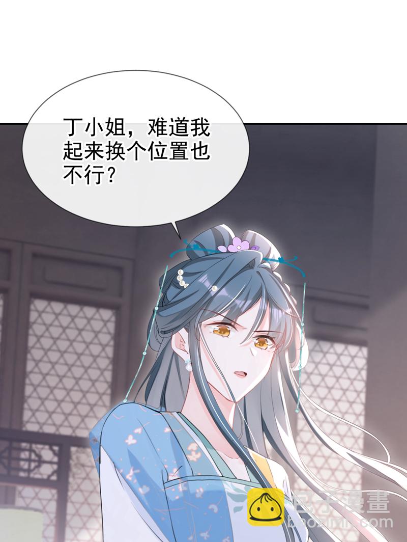 第31话 他一直在看我？-第32话