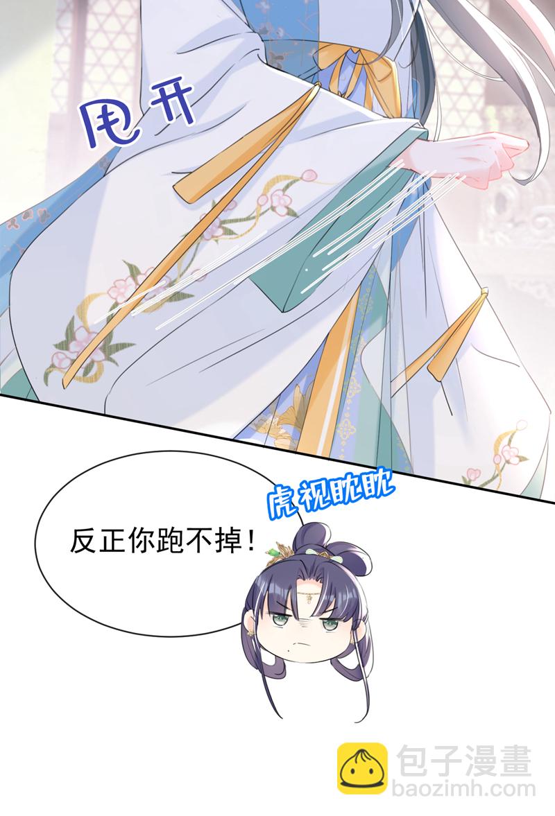 第31话 他一直在看我？-第32话