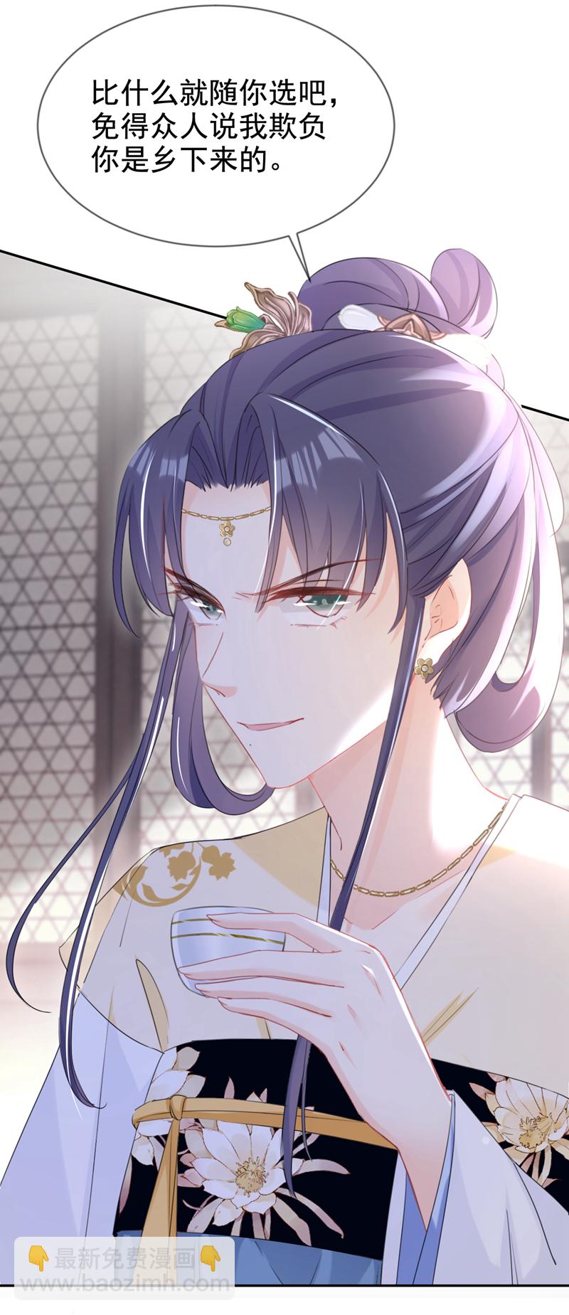 第31话 他一直在看我？-第32话