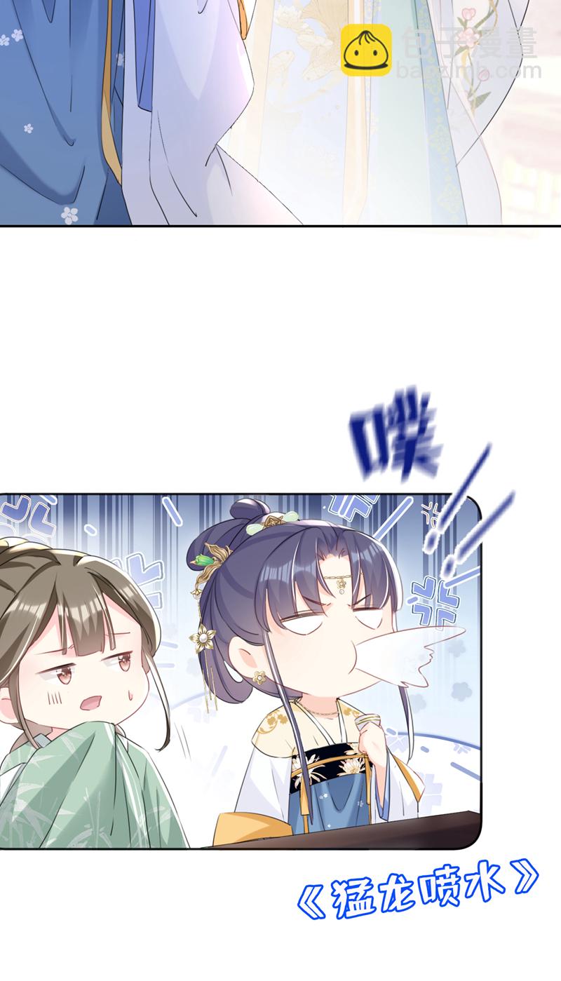 第31话 他一直在看我？-第32话