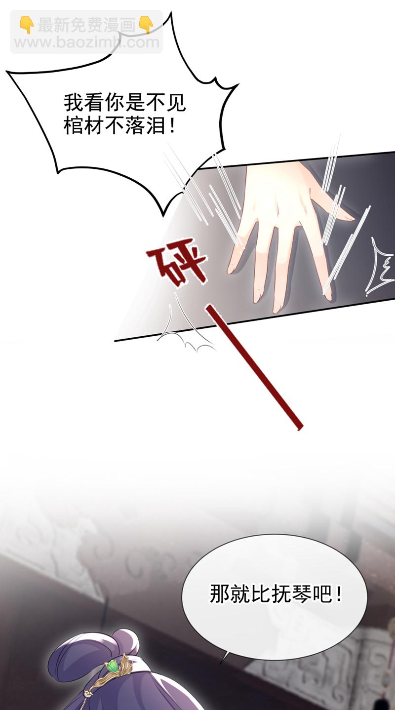 第31话 他一直在看我？-第32话