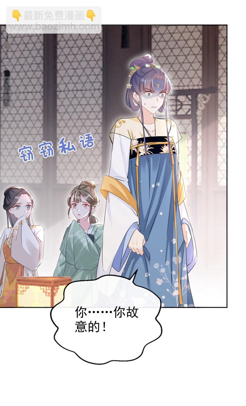第31话 他一直在看我？-第32话