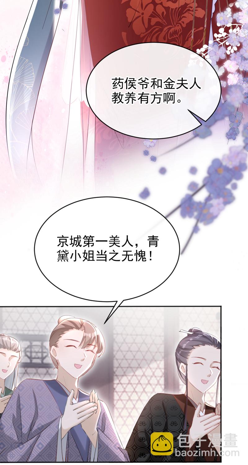 第31话 他一直在看我？-第32话