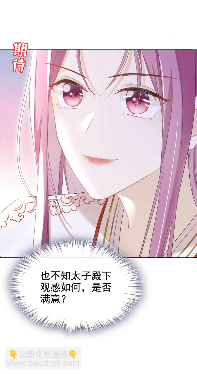 第31话 他一直在看我？-第32话